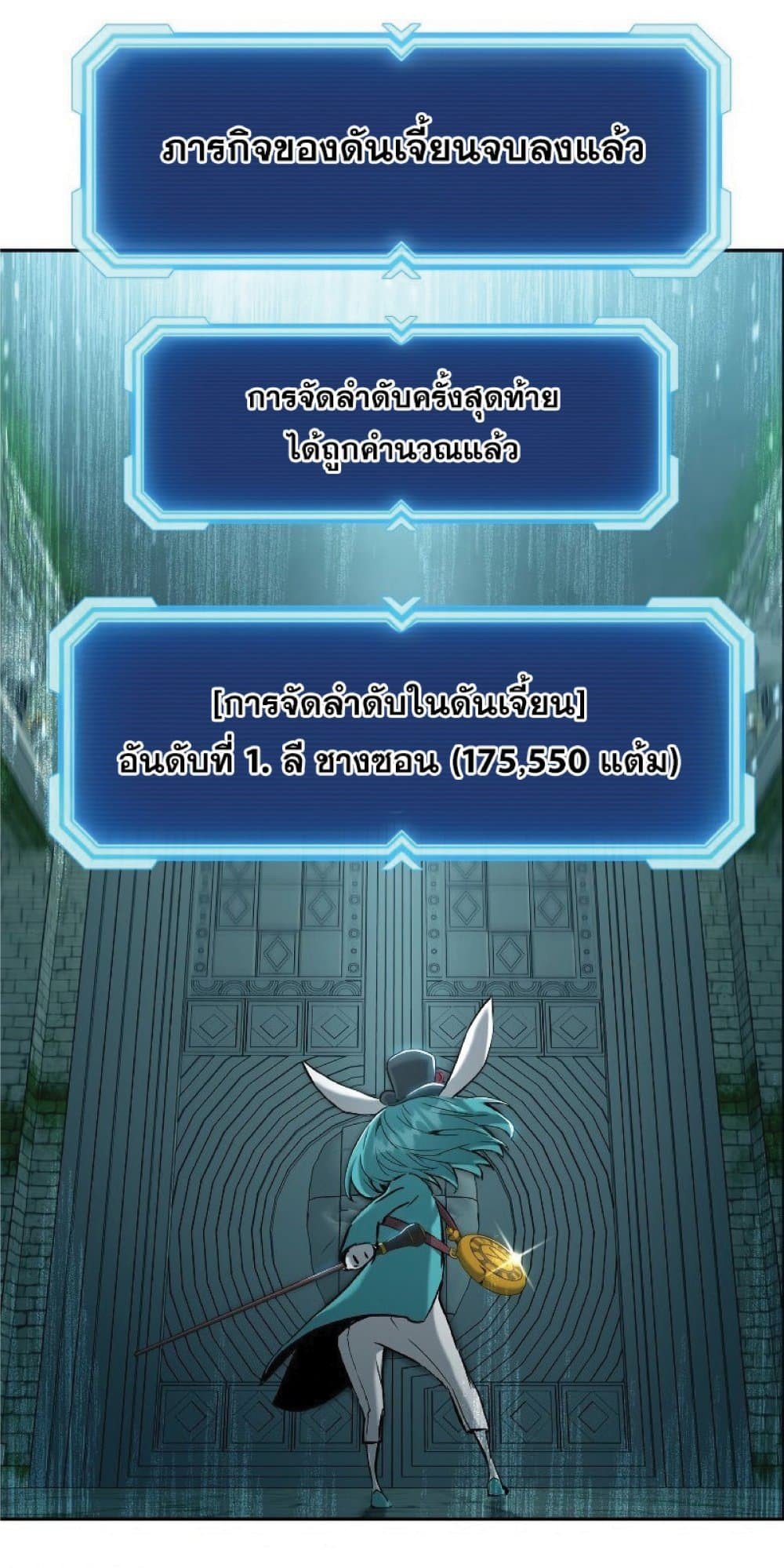 Return of the Broken Constellation ตอนที่ 23 แปลไทย