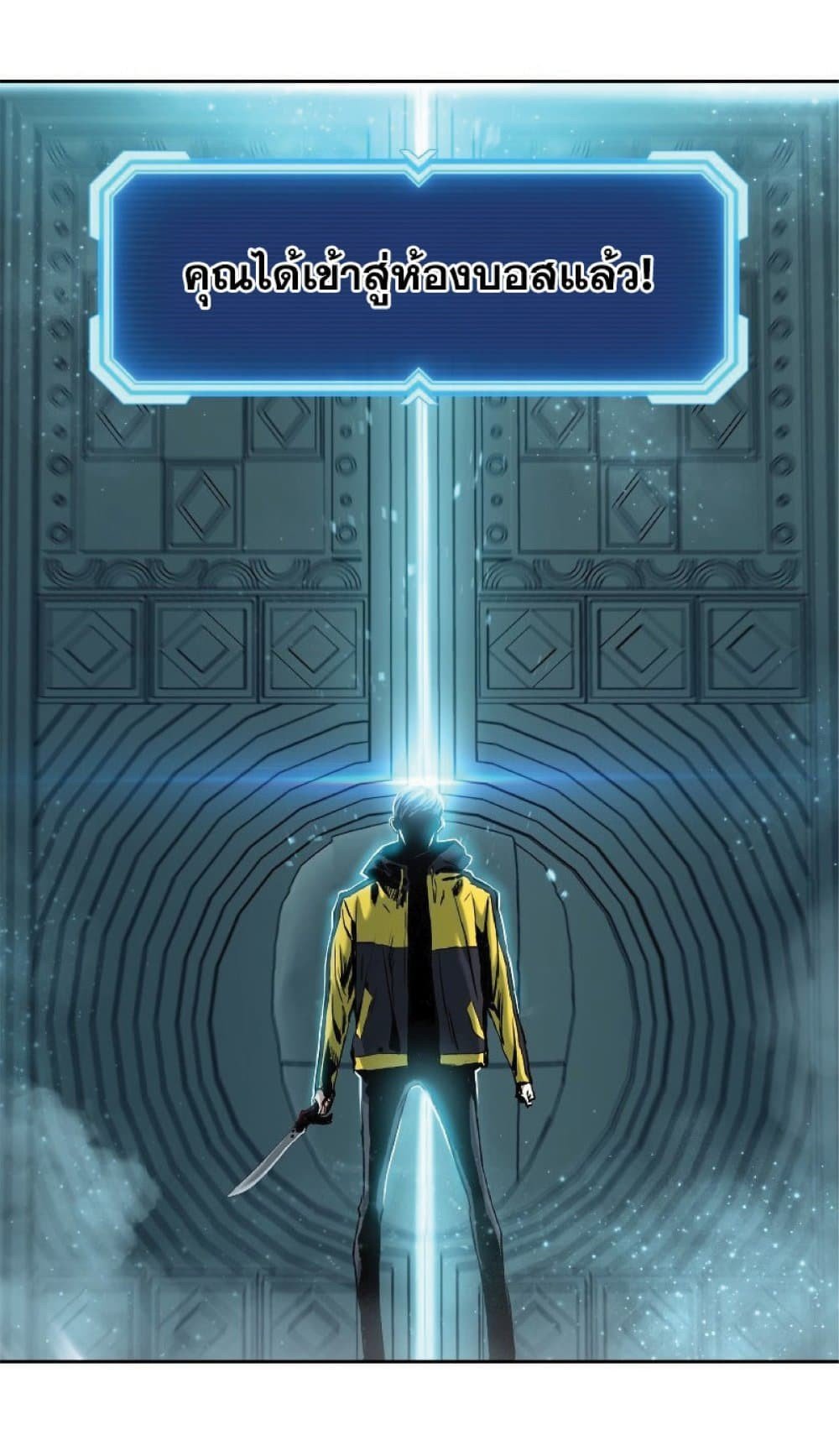 Return of the Broken Constellation ตอนที่ 23 แปลไทย