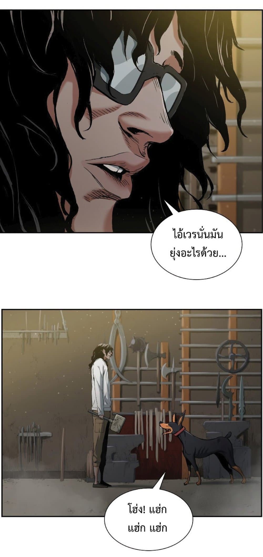 Return of the Broken Constellation ตอนที่ 23 แปลไทย
