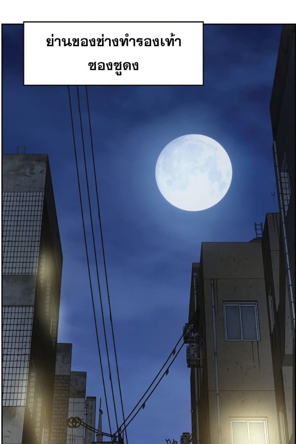 Return of the Broken Constellation ตอนที่ 23 แปลไทย