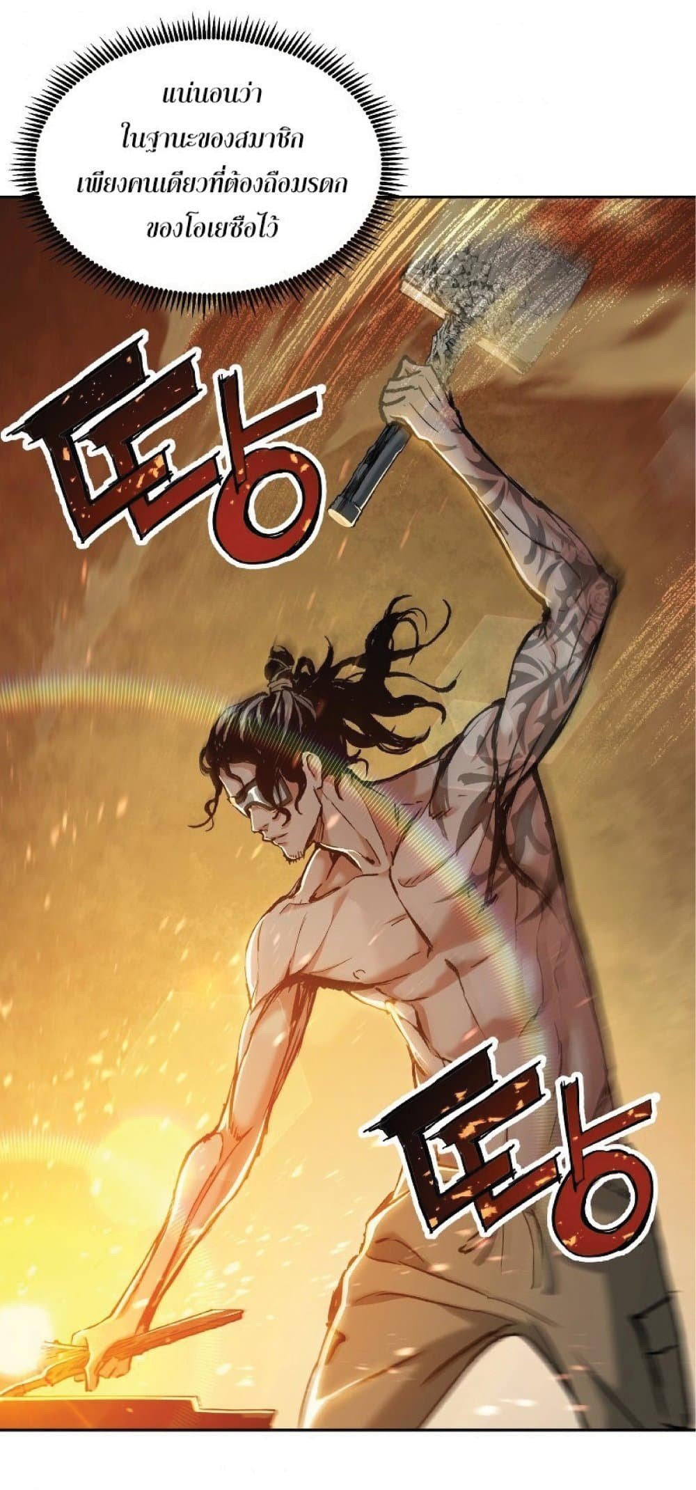 Return of the Broken Constellation ตอนที่ 23 แปลไทย