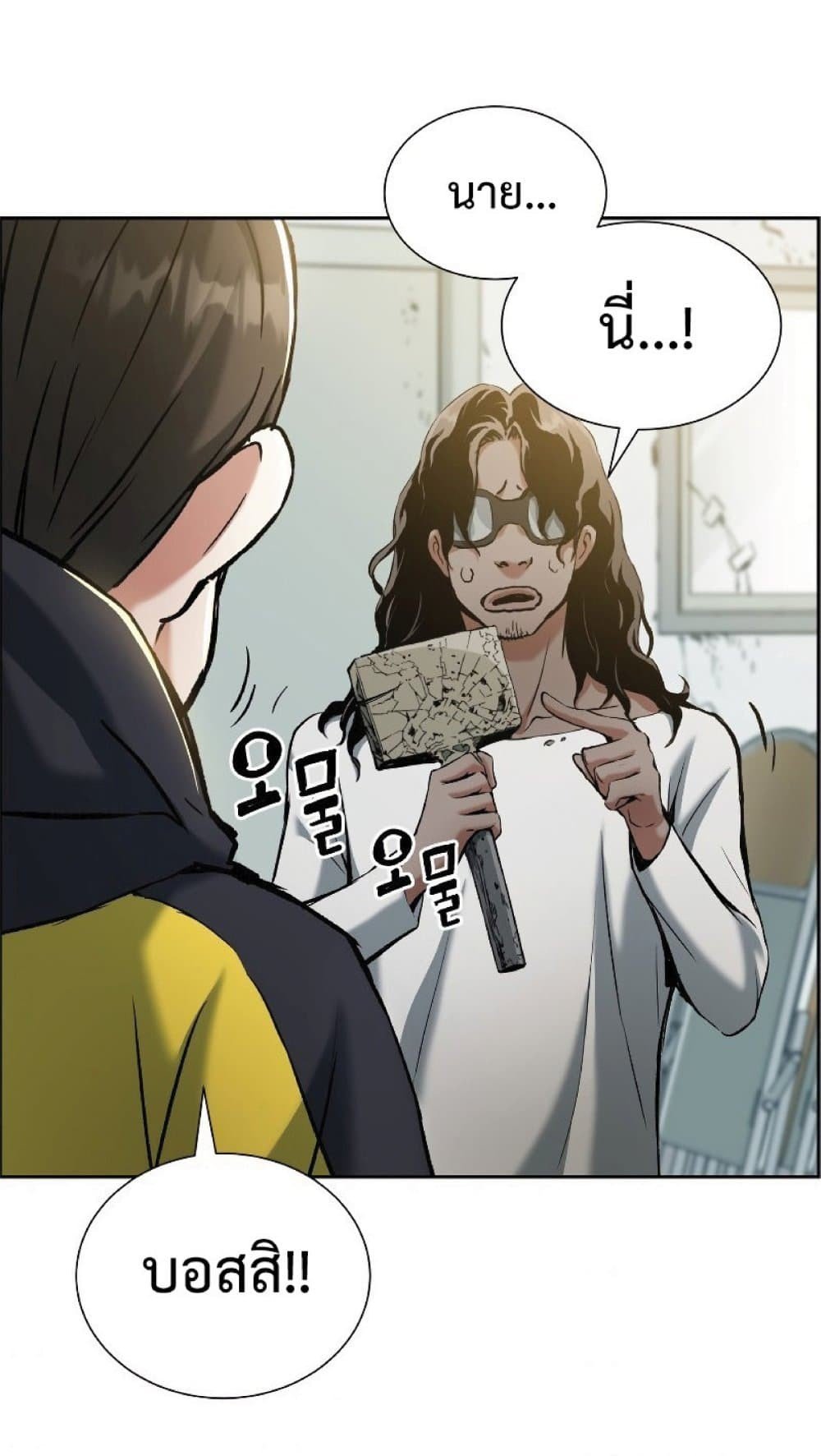 Return of the Broken Constellation ตอนที่ 23 แปลไทย