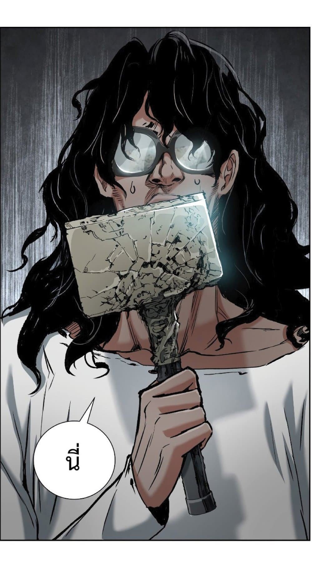 Return of the Broken Constellation ตอนที่ 23 แปลไทย