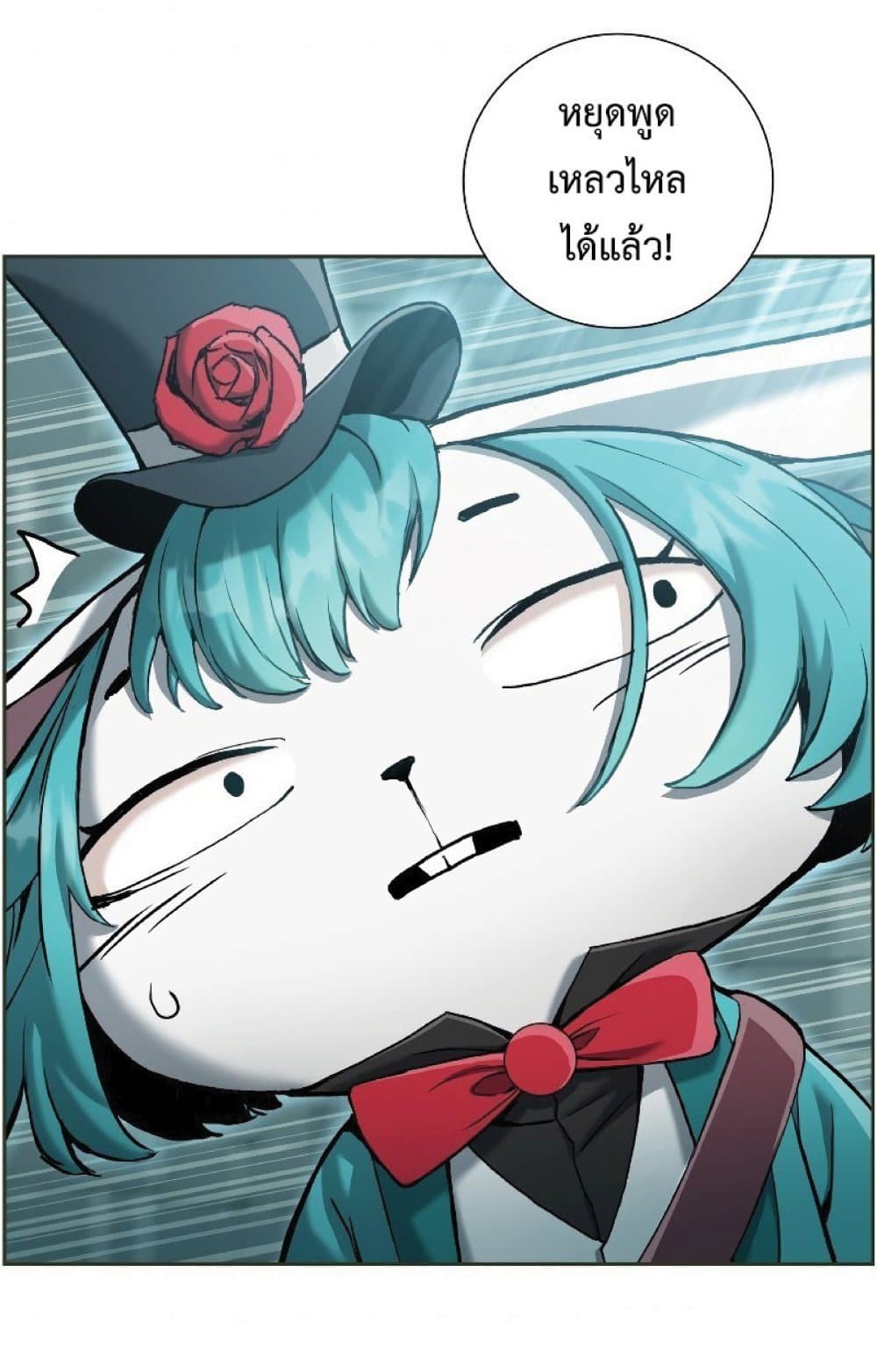 Return of the Broken Constellation ตอนที่ 23 แปลไทย