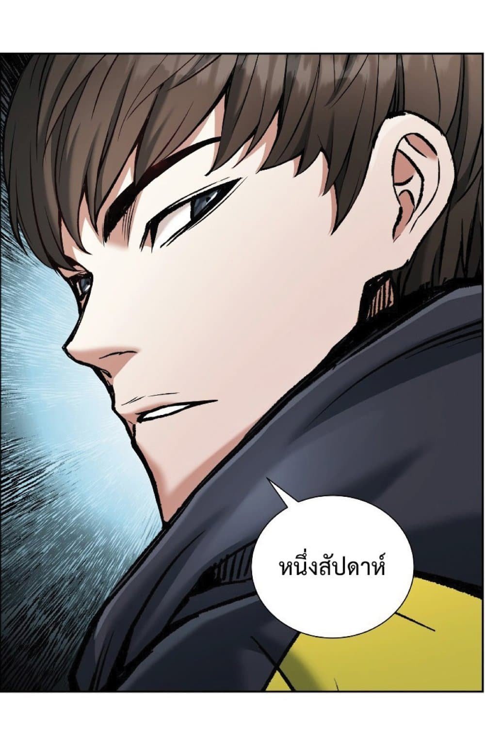 Return of the Broken Constellation ตอนที่ 23 แปลไทย
