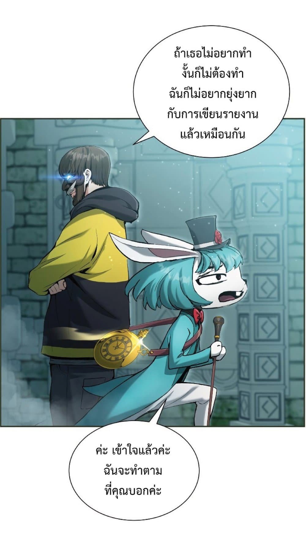 Return of the Broken Constellation ตอนที่ 23 แปลไทย