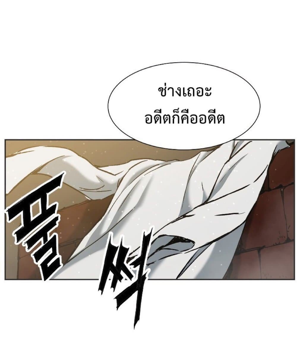 Return of the Broken Constellation ตอนที่ 23 แปลไทย
