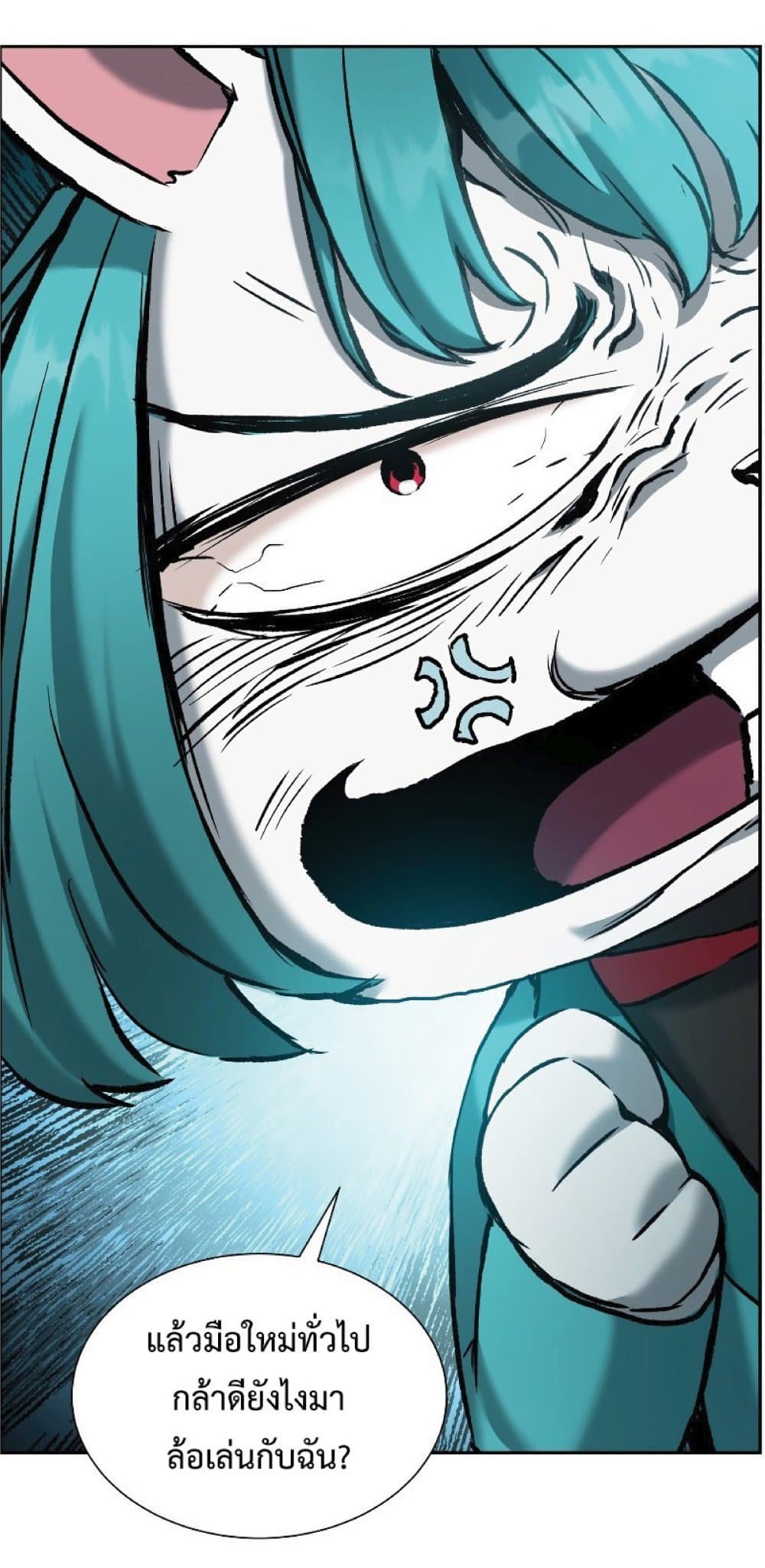 Return of the Broken Constellation ตอนที่ 23 แปลไทย