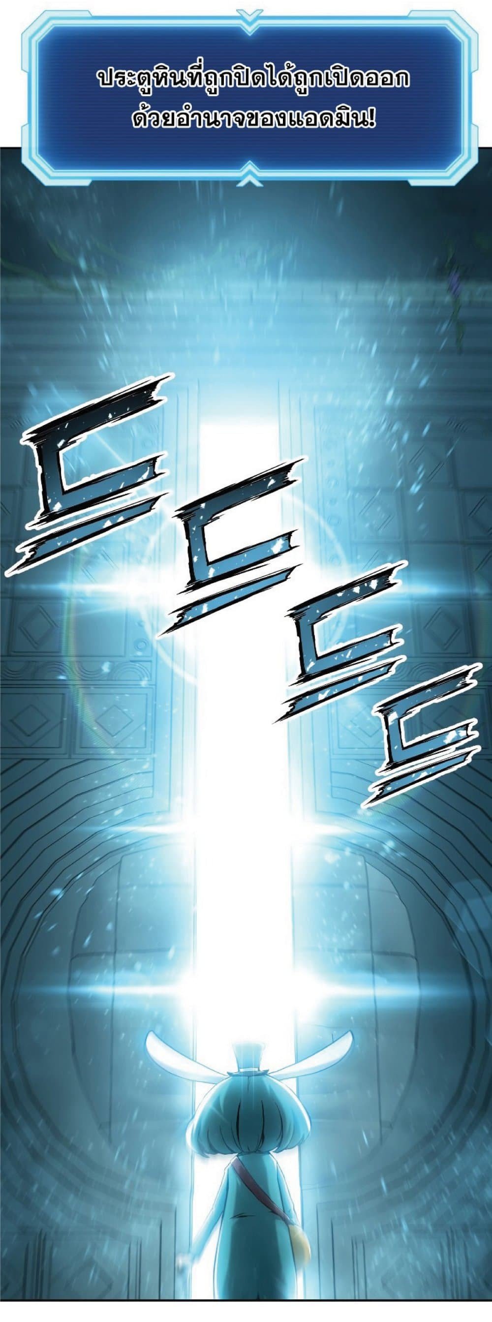 Return of the Broken Constellation ตอนที่ 23 แปลไทย