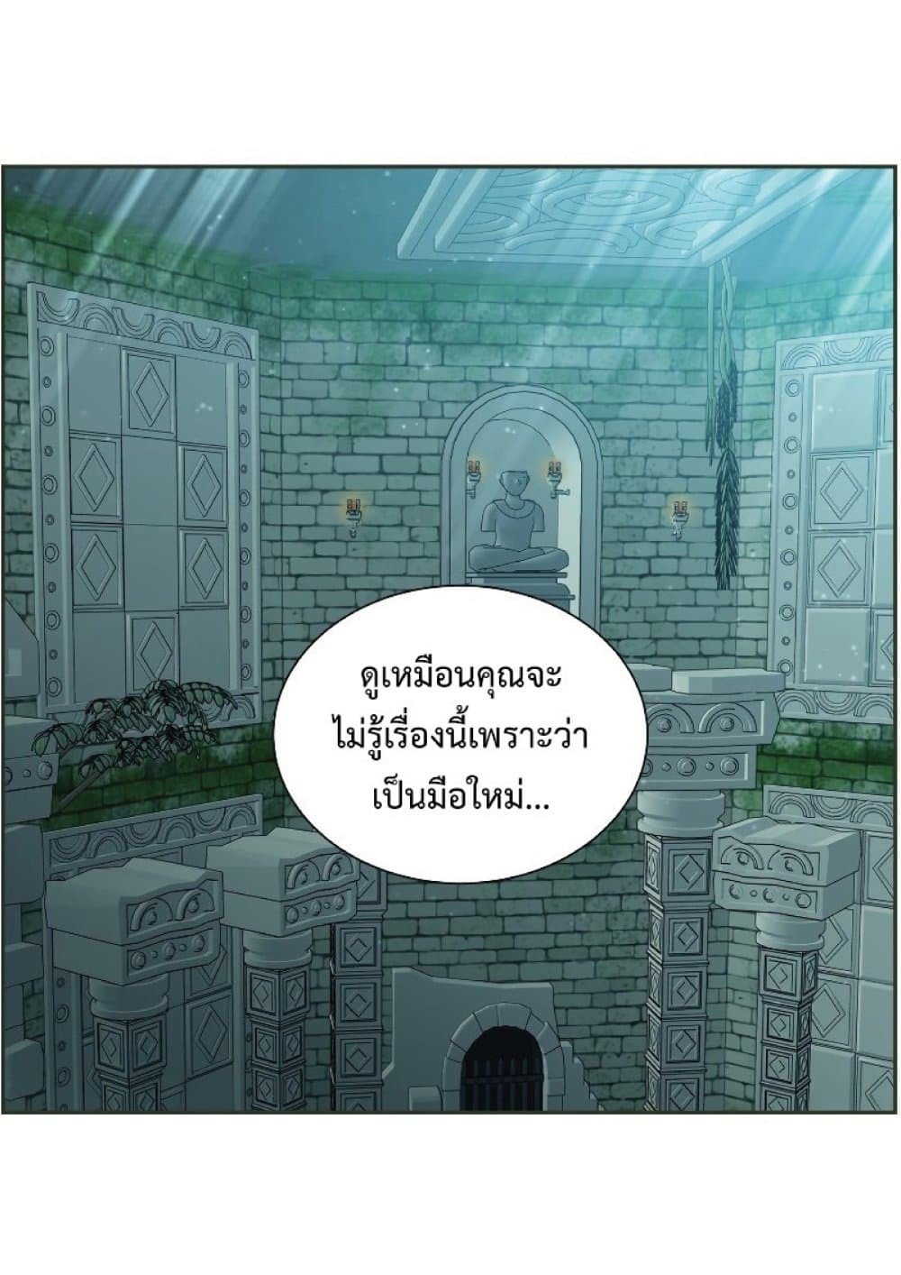 Return of the Broken Constellation ตอนที่ 23 แปลไทย