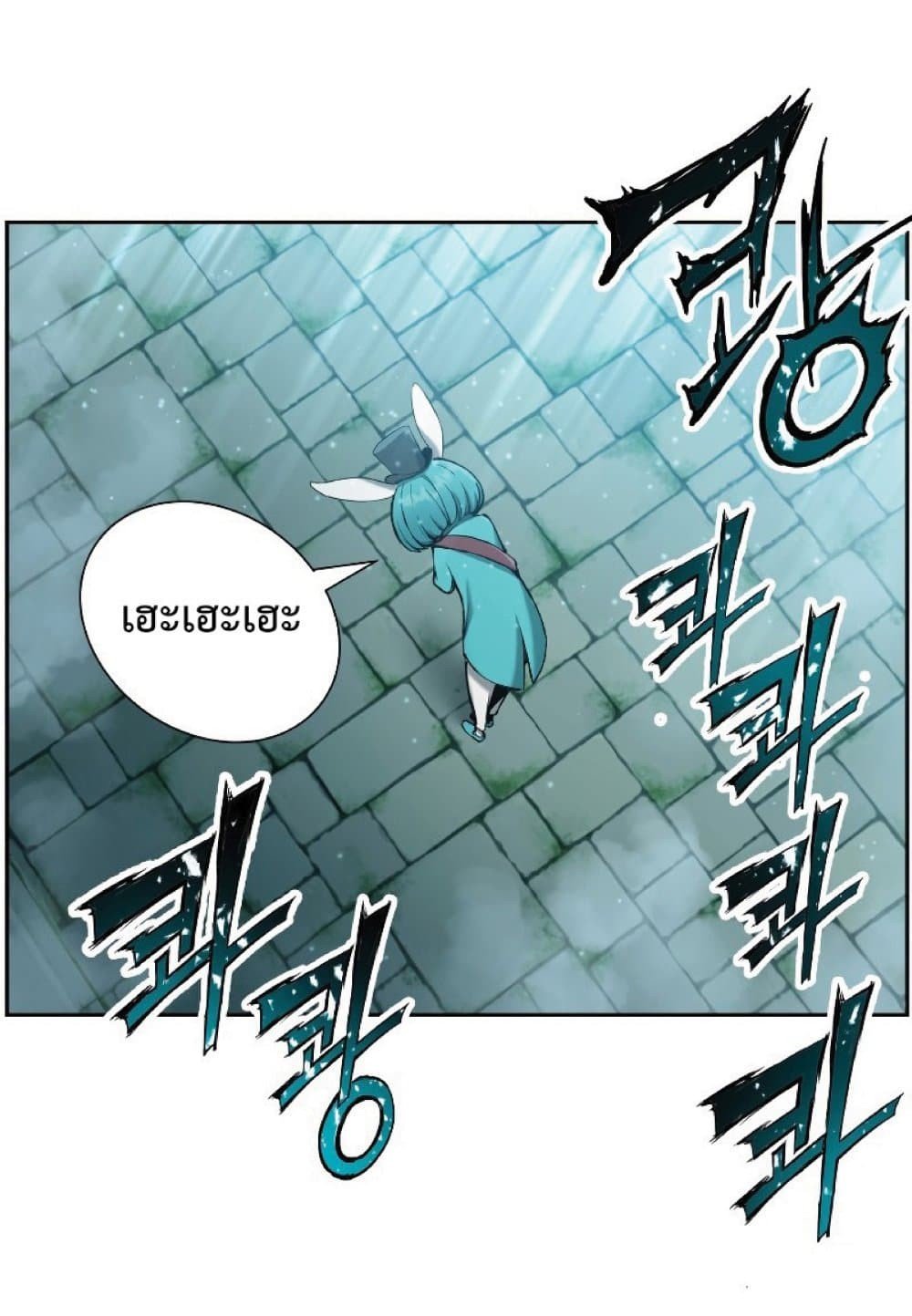 Return of the Broken Constellation ตอนที่ 23 แปลไทย