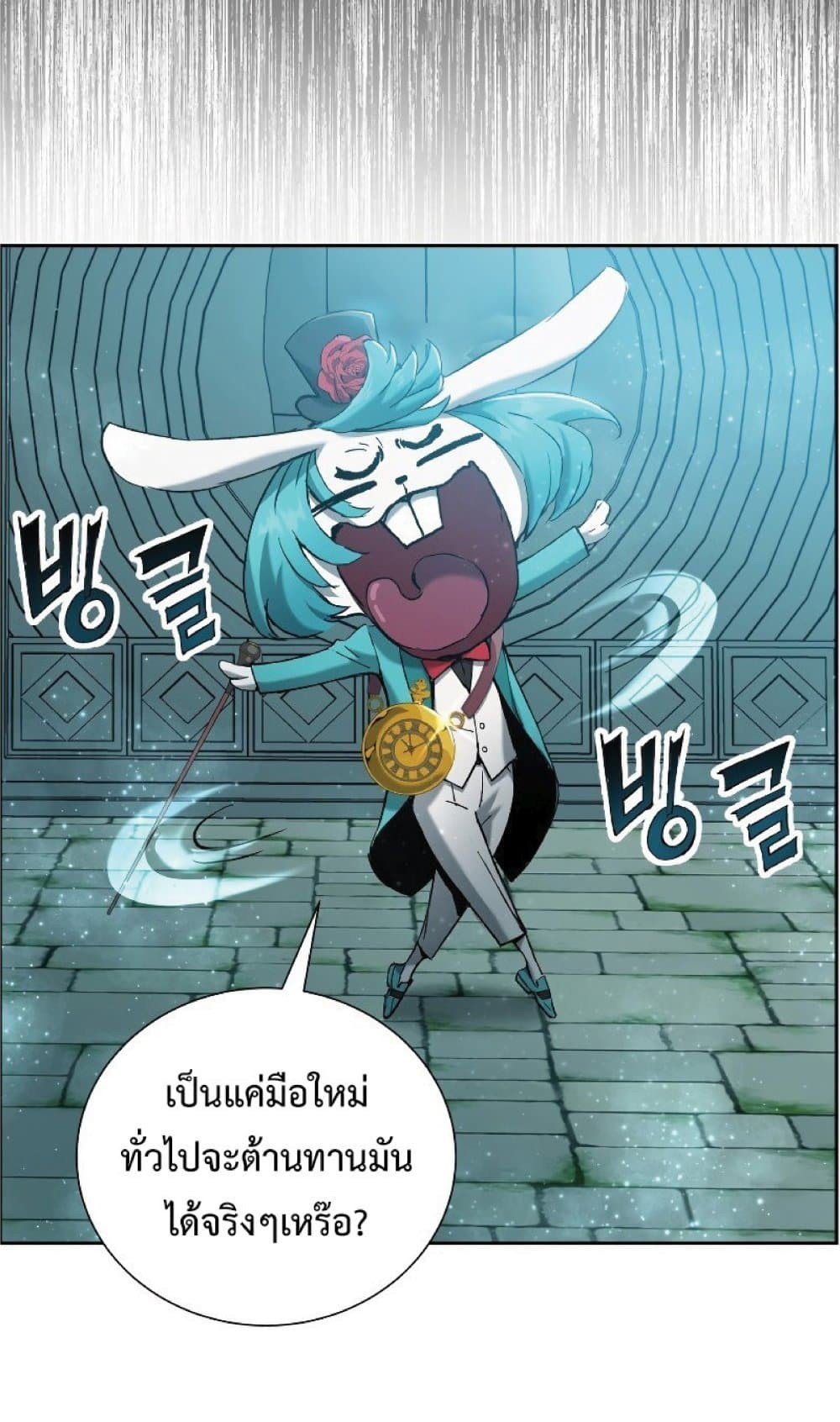 Return of the Broken Constellation ตอนที่ 23 แปลไทย