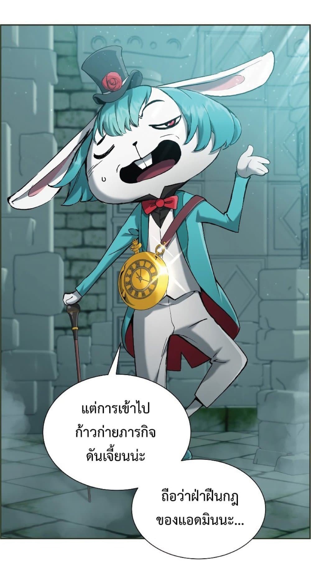 Return of the Broken Constellation ตอนที่ 23 แปลไทย