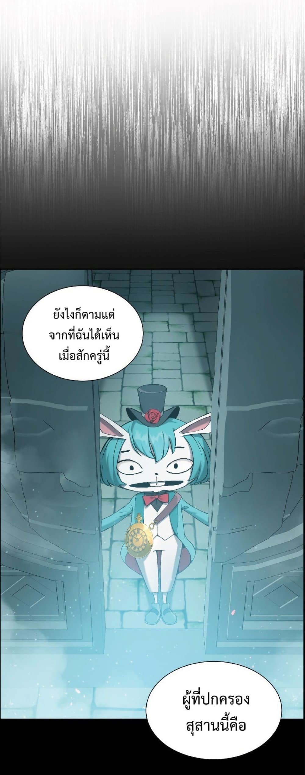 Return of the Broken Constellation ตอนที่ 23 แปลไทย
