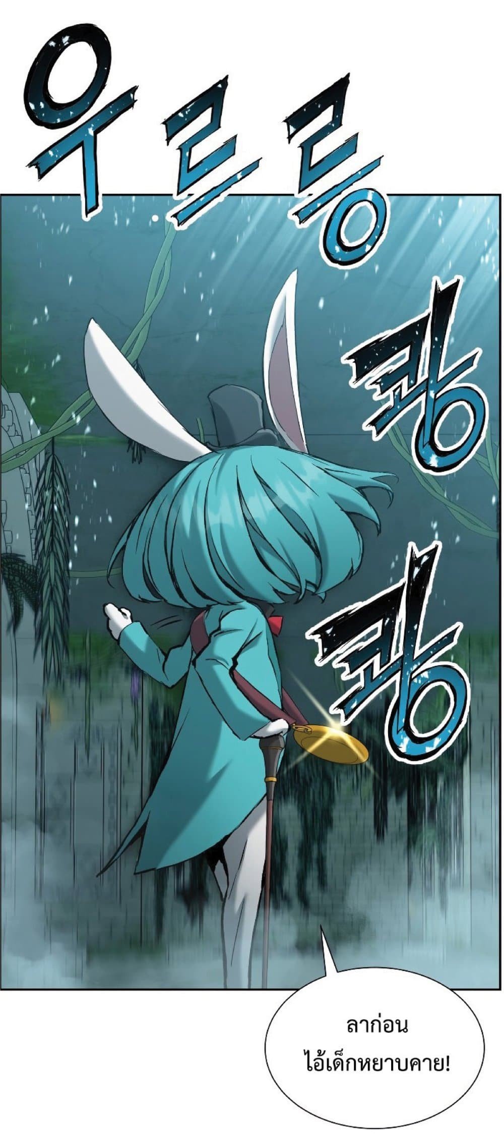 Return of the Broken Constellation ตอนที่ 23 แปลไทย