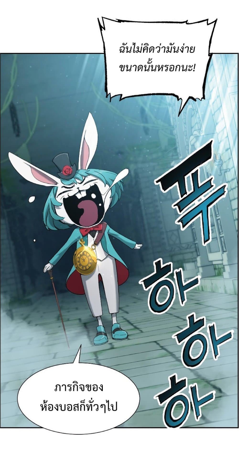 Return of the Broken Constellation ตอนที่ 23 แปลไทย