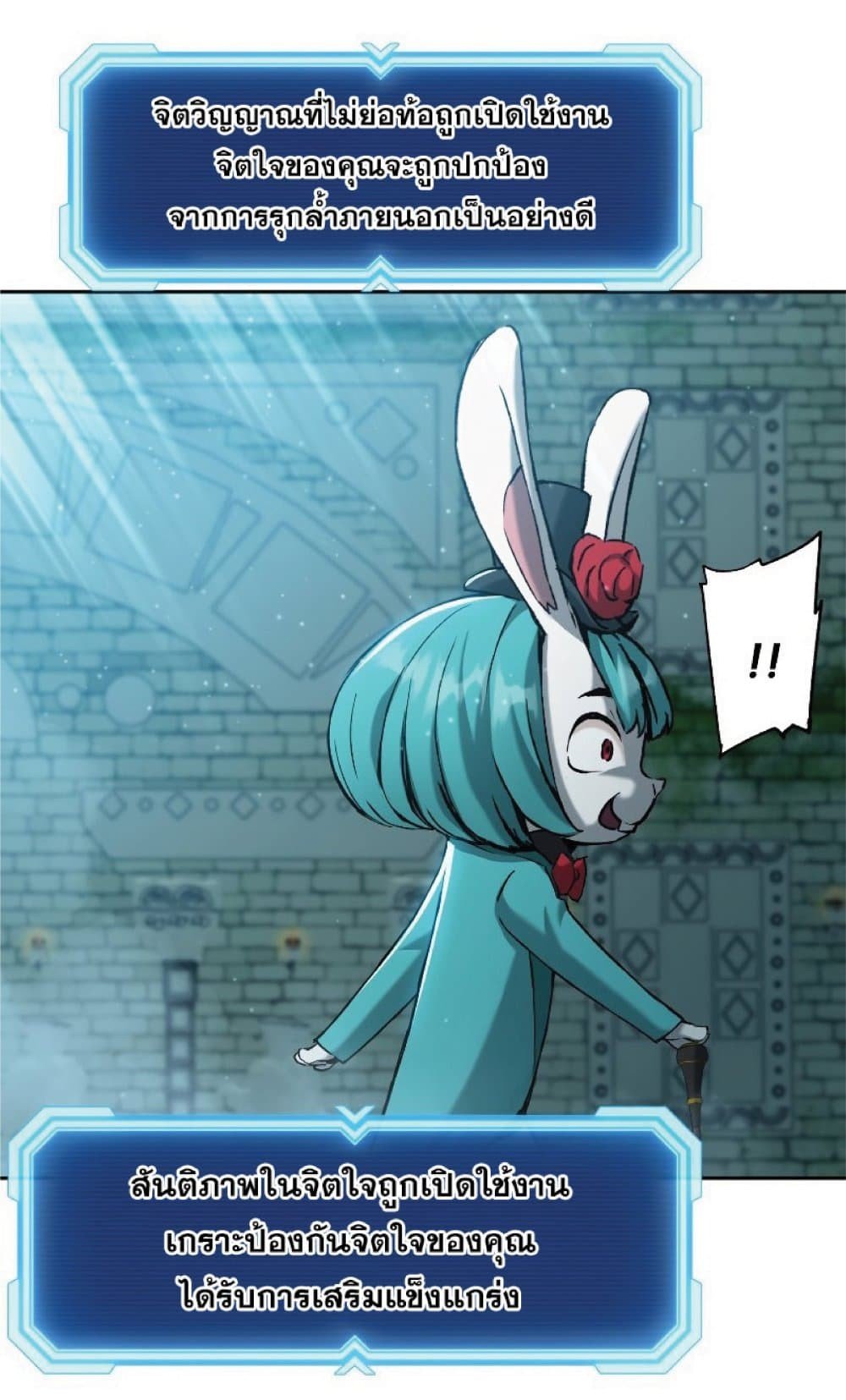 Return of the Broken Constellation ตอนที่ 23 แปลไทย