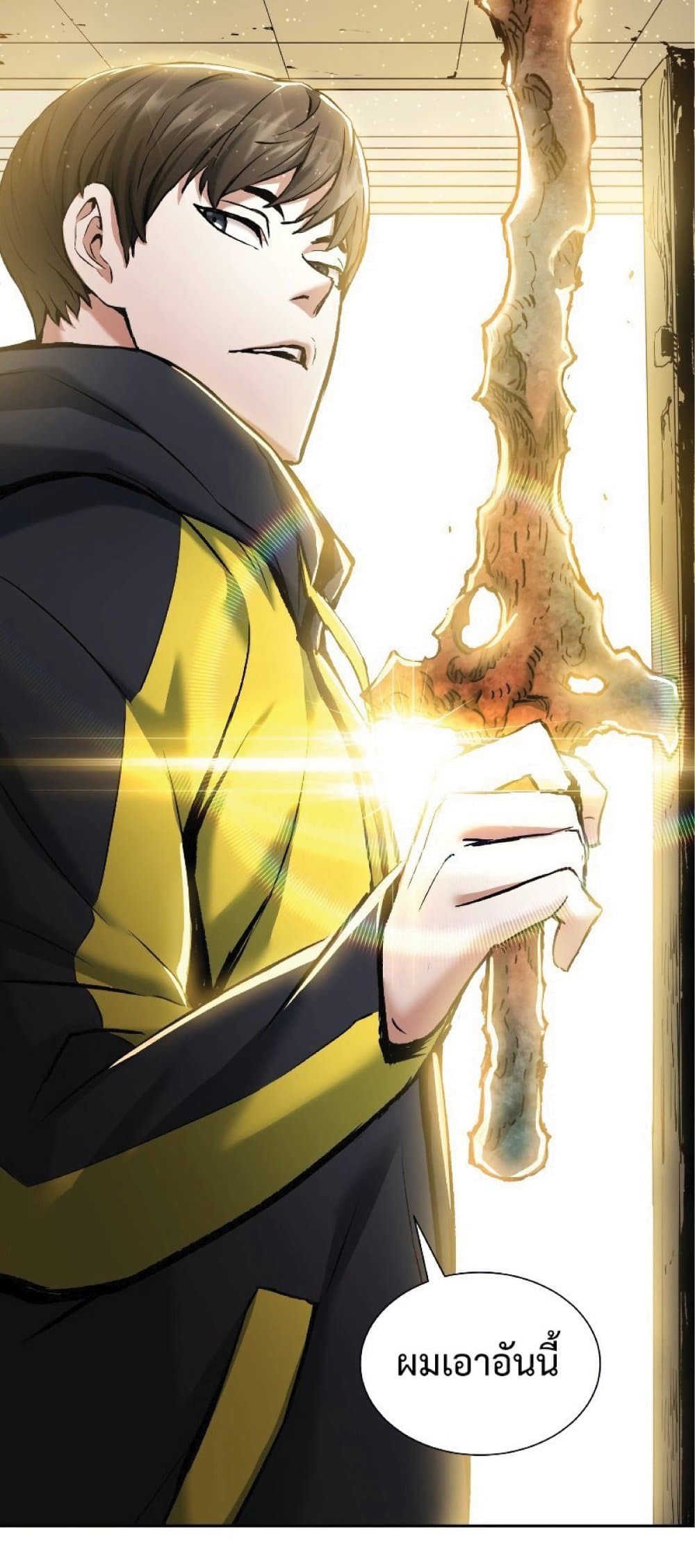 Return of the Broken Constellation ตอนที่ 23 แปลไทย