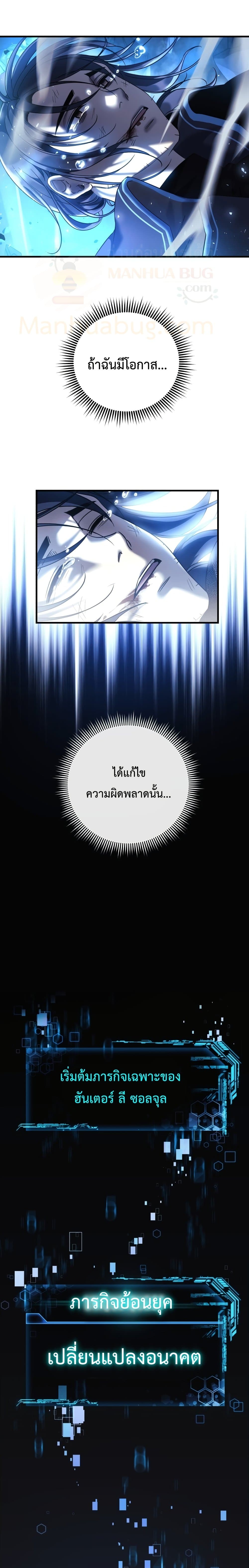 My Daughter is the Final Boss ตอนที่ 1 แปลไทย