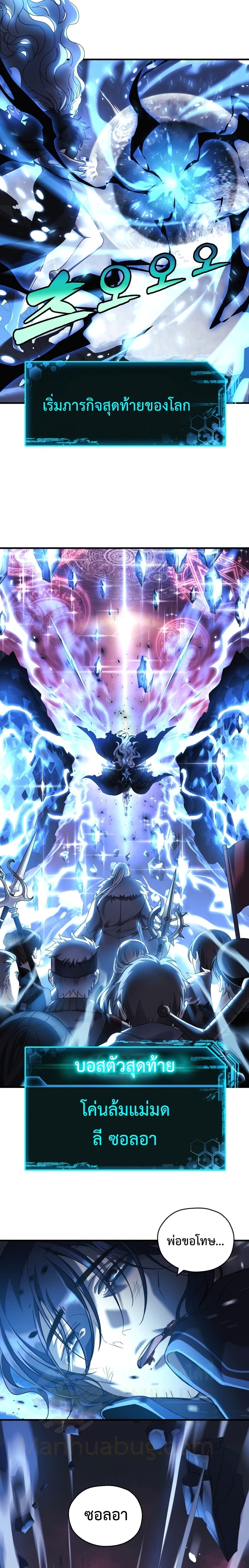 My Daughter is the Final Boss ตอนที่ 1 แปลไทย