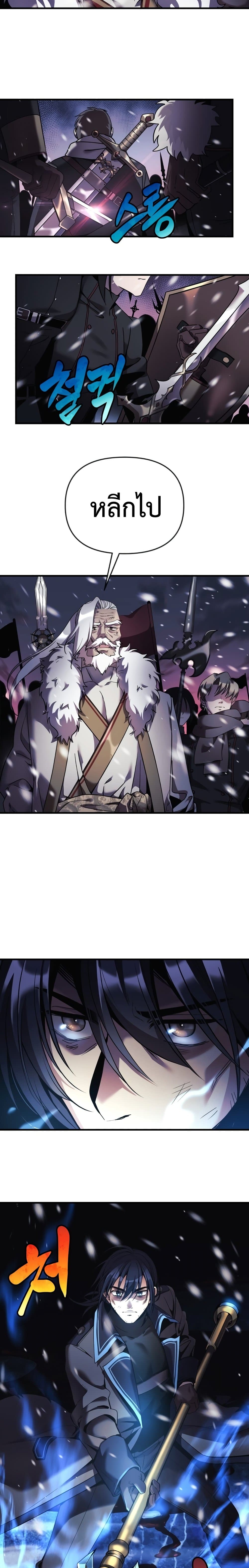 My Daughter is the Final Boss ตอนที่ 1 แปลไทย