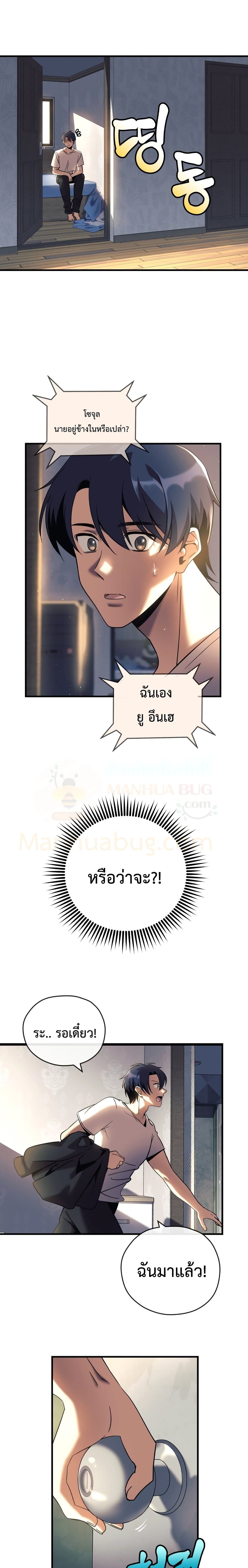 My Daughter is the Final Boss ตอนที่ 1 แปลไทย