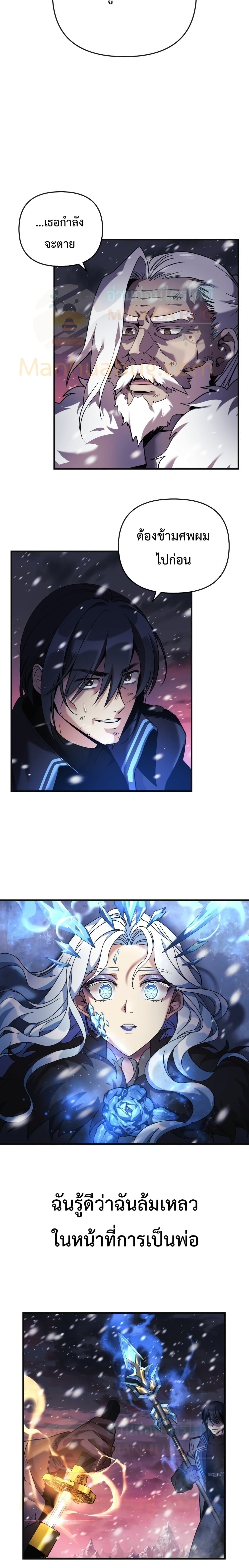 My Daughter is the Final Boss ตอนที่ 1 แปลไทย