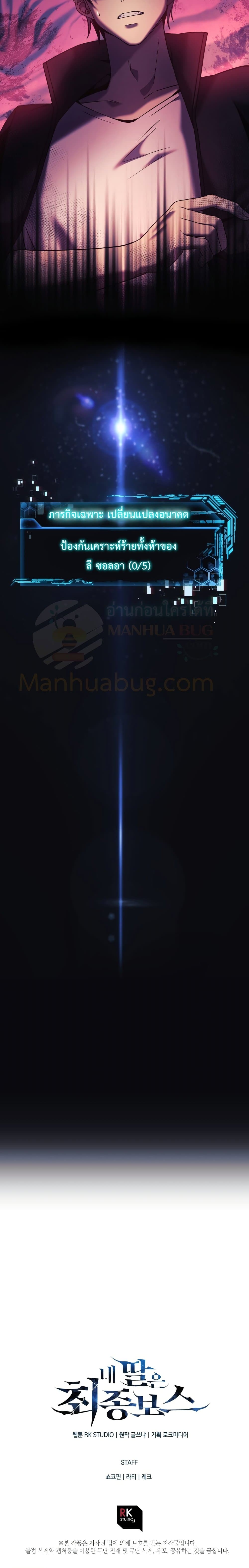 My Daughter is the Final Boss ตอนที่ 1 แปลไทย