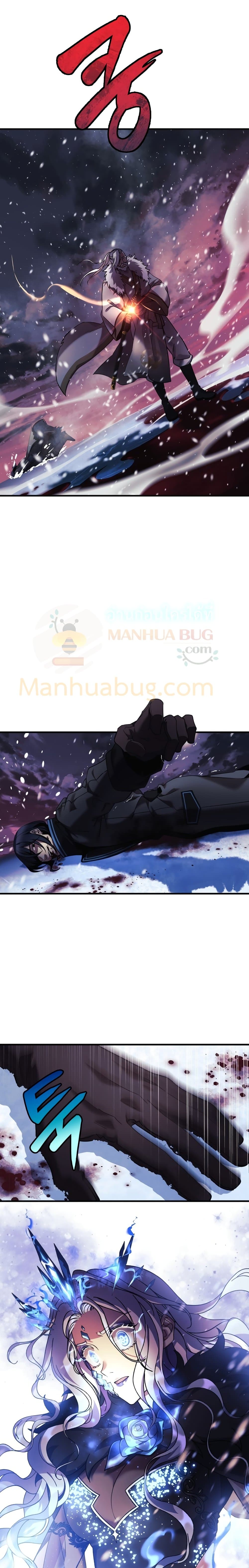 My Daughter is the Final Boss ตอนที่ 1 แปลไทย