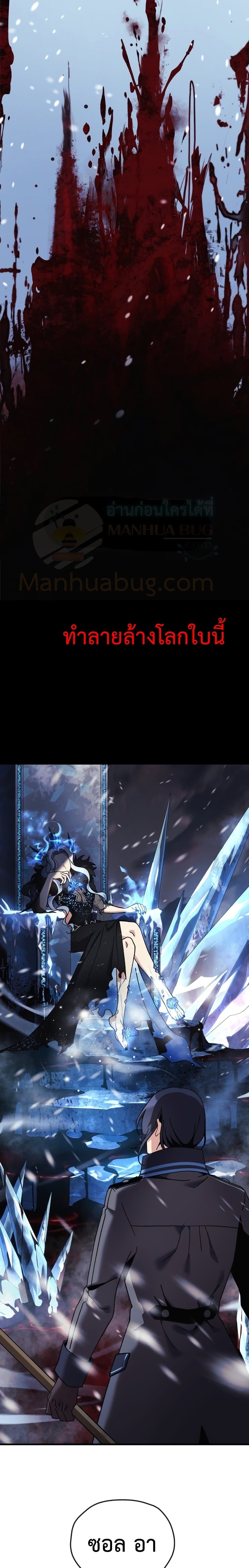 My Daughter is the Final Boss ตอนที่ 1 แปลไทย