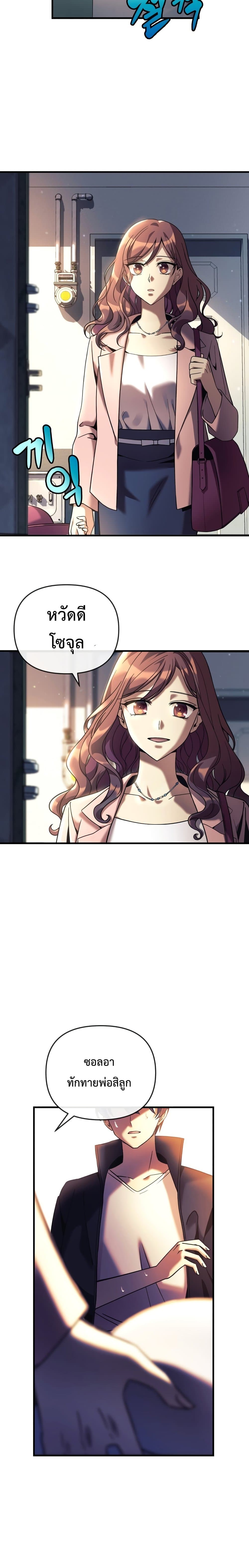 My Daughter is the Final Boss ตอนที่ 1 แปลไทย