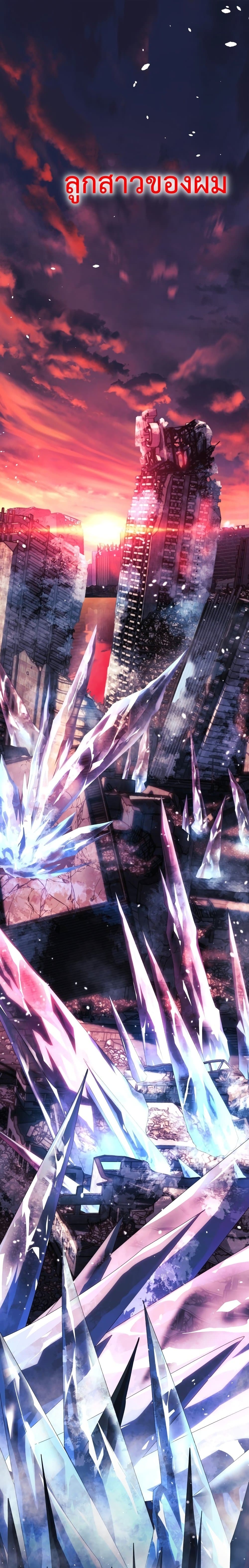 My Daughter is the Final Boss ตอนที่ 1 แปลไทย