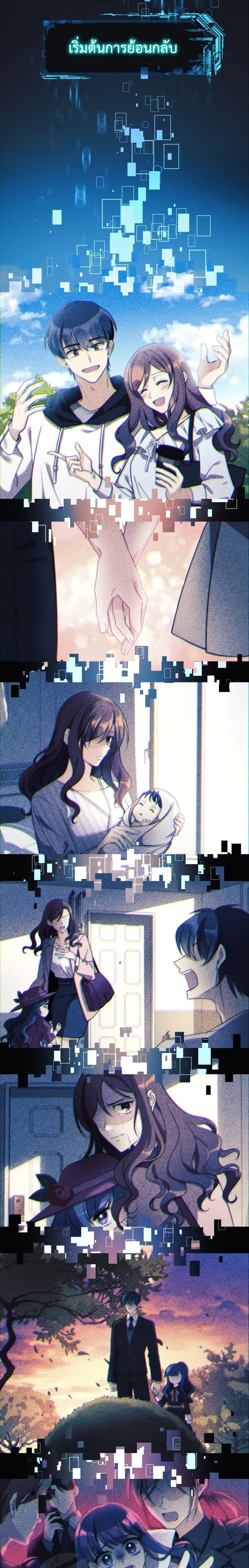 My Daughter is the Final Boss ตอนที่ 1 แปลไทย