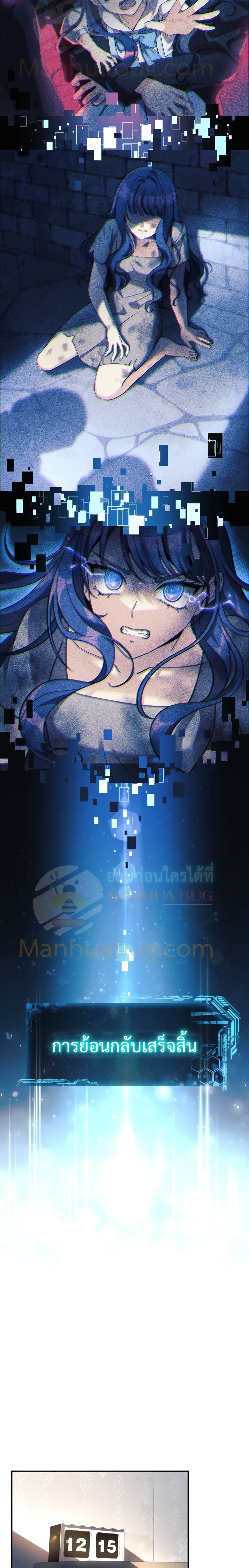 My Daughter is the Final Boss ตอนที่ 1 แปลไทย