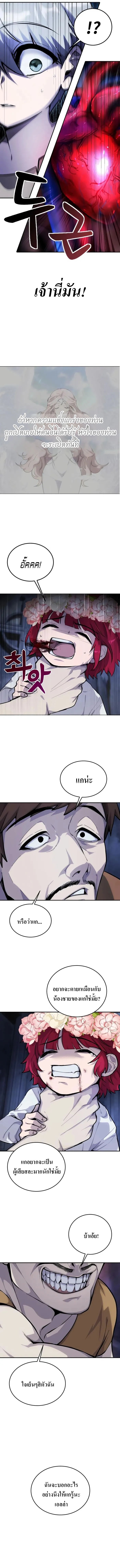 I was more overpowered than the hero, so I hid my power! แกร่งเกินผู้กล้า แต่ซ่าไม่ได้ ตอนที่ 3 แปลไทย