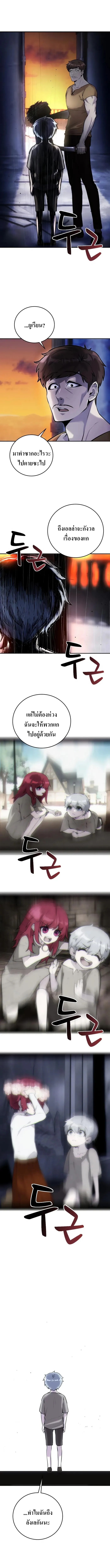 I was more overpowered than the hero, so I hid my power! แกร่งเกินผู้กล้า แต่ซ่าไม่ได้ ตอนที่ 3 แปลไทย