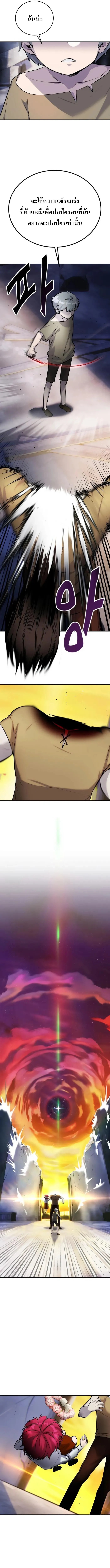 I was more overpowered than the hero, so I hid my power! แกร่งเกินผู้กล้า แต่ซ่าไม่ได้ ตอนที่ 3 แปลไทย