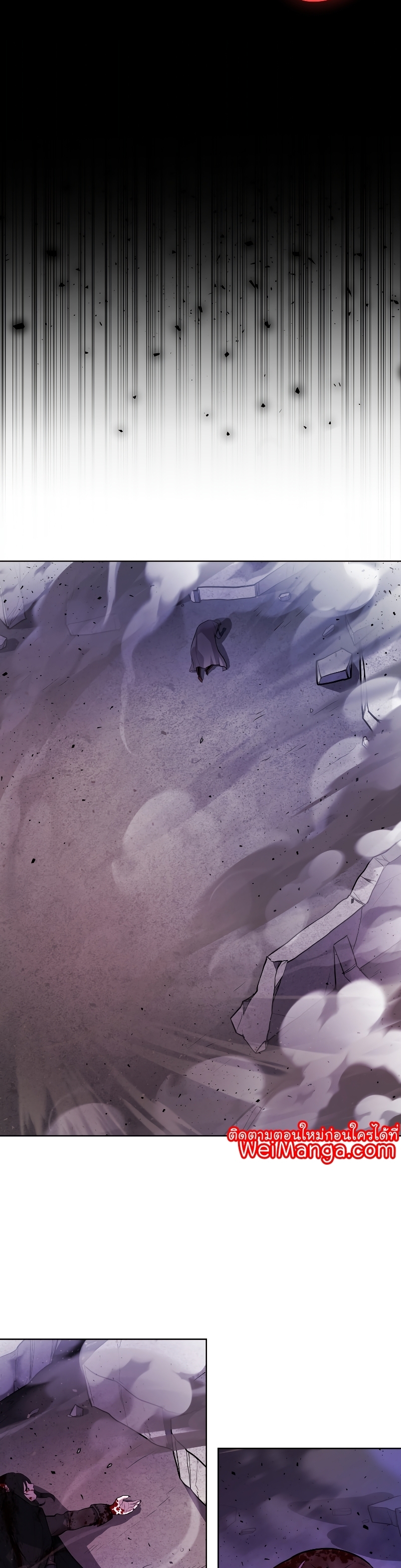 Overpowered Sword ตอนที่ 80 แปลไทย