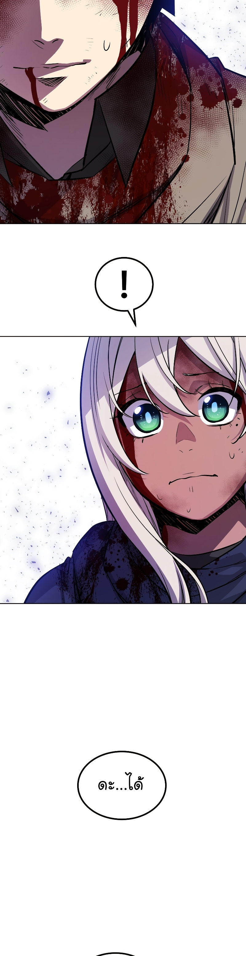 Overpowered Sword ตอนที่ 80 แปลไทย