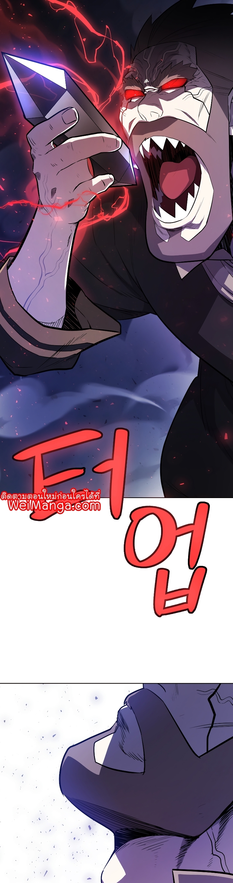 Overpowered Sword ตอนที่ 80 แปลไทย