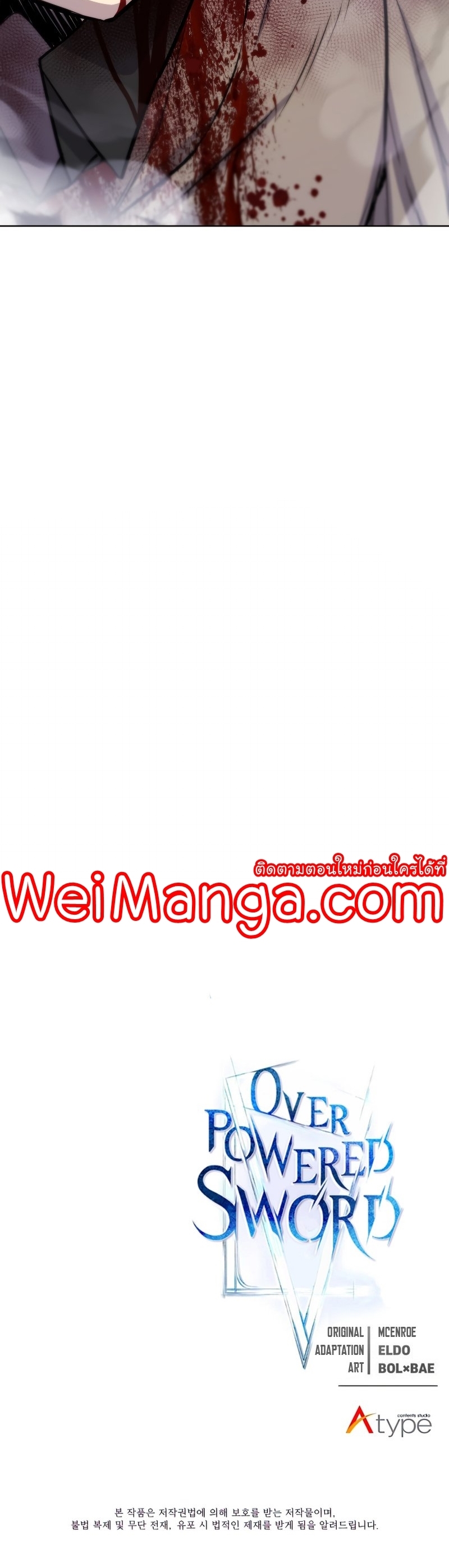 Overpowered Sword ตอนที่ 80 แปลไทย