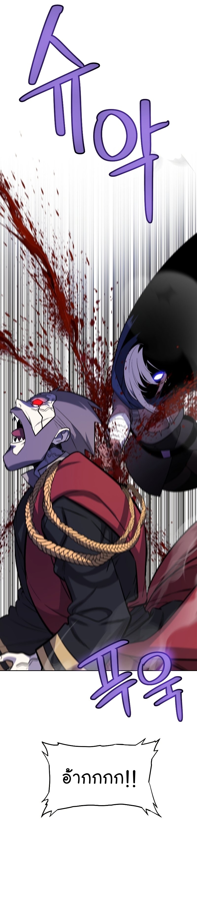 Overpowered Sword ตอนที่ 80 แปลไทย