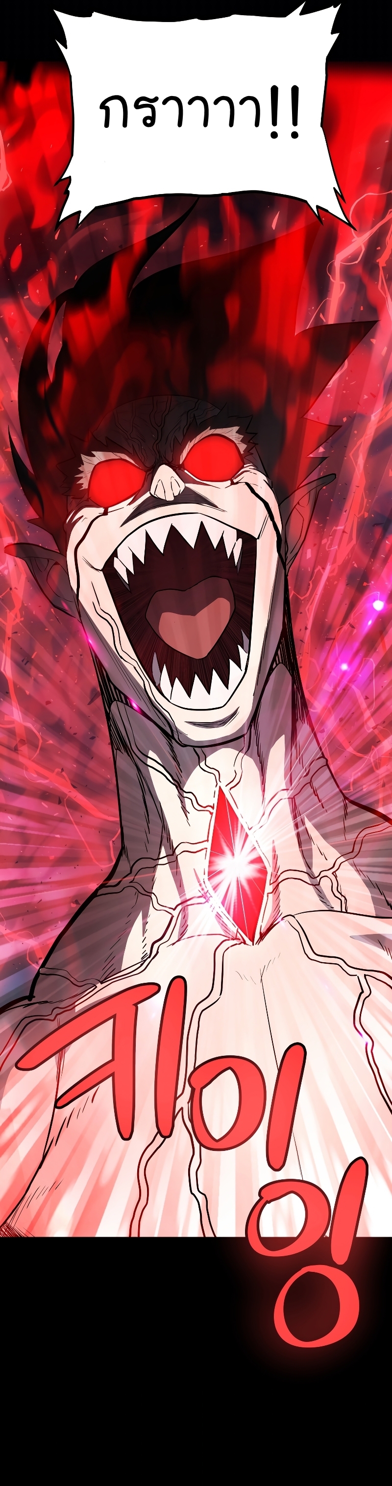 Overpowered Sword ตอนที่ 80 แปลไทย