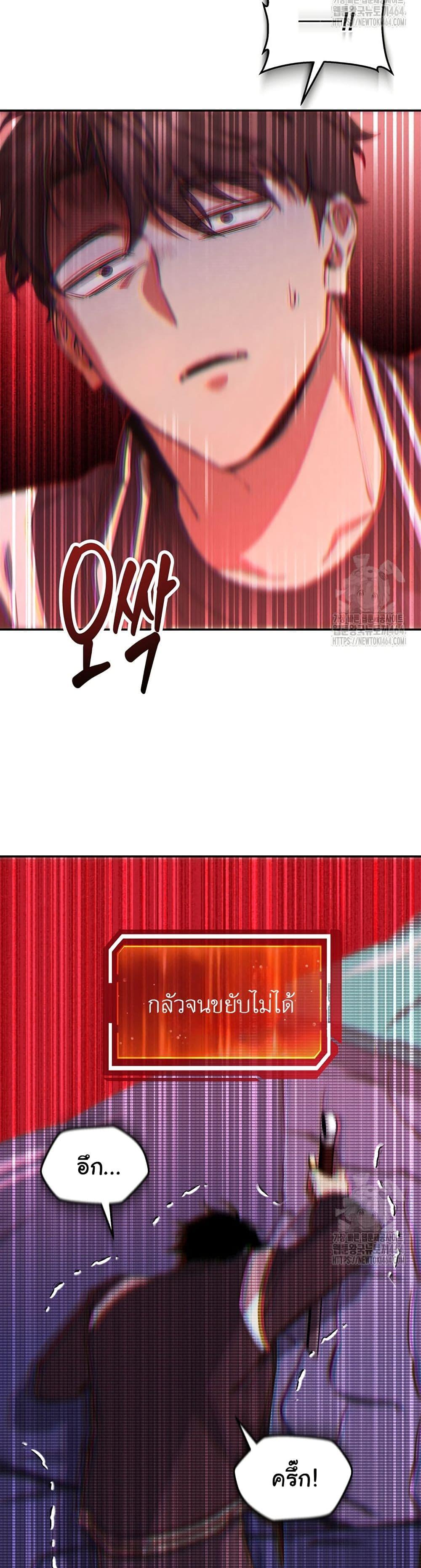 Return of the Sword God-Rank Civil Servant ตอนที่ 18 แปลไทย