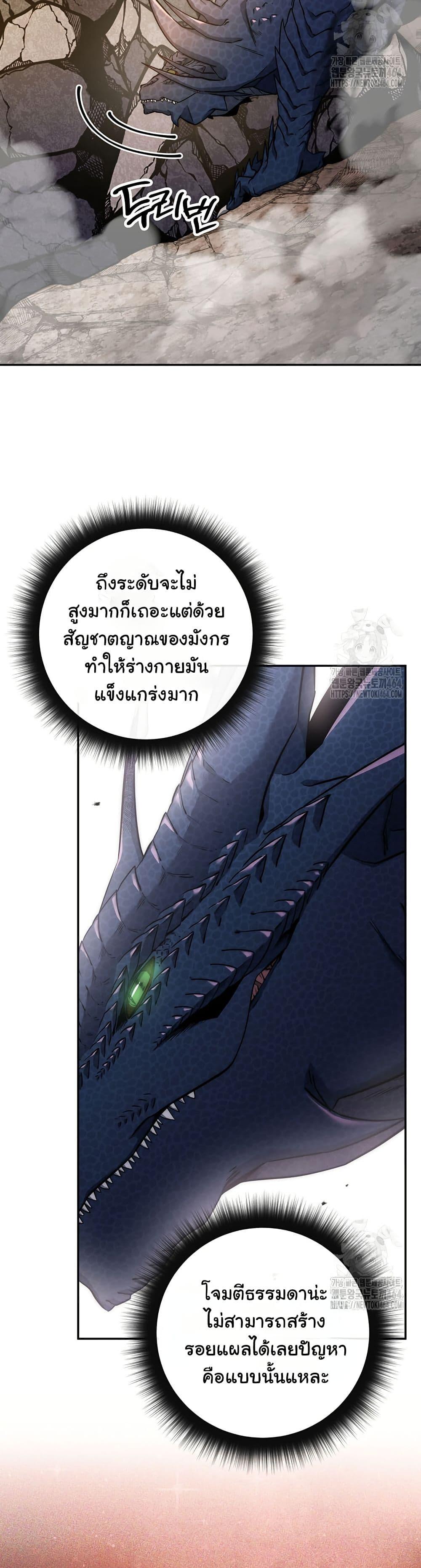 Return of the Sword God-Rank Civil Servant ตอนที่ 18 แปลไทย