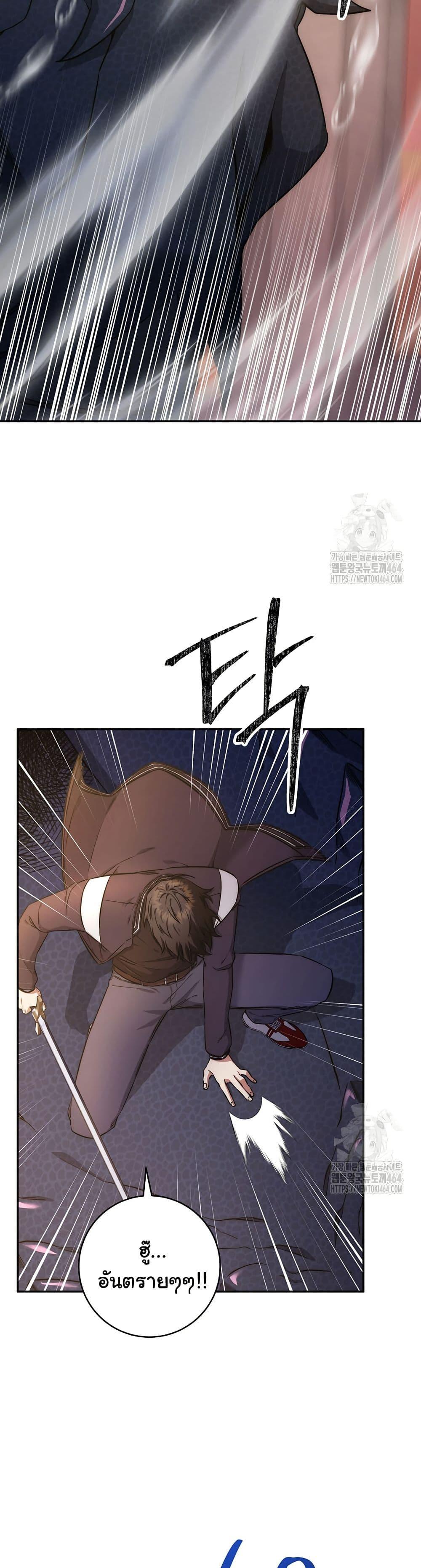 Return of the Sword God-Rank Civil Servant ตอนที่ 18 แปลไทย