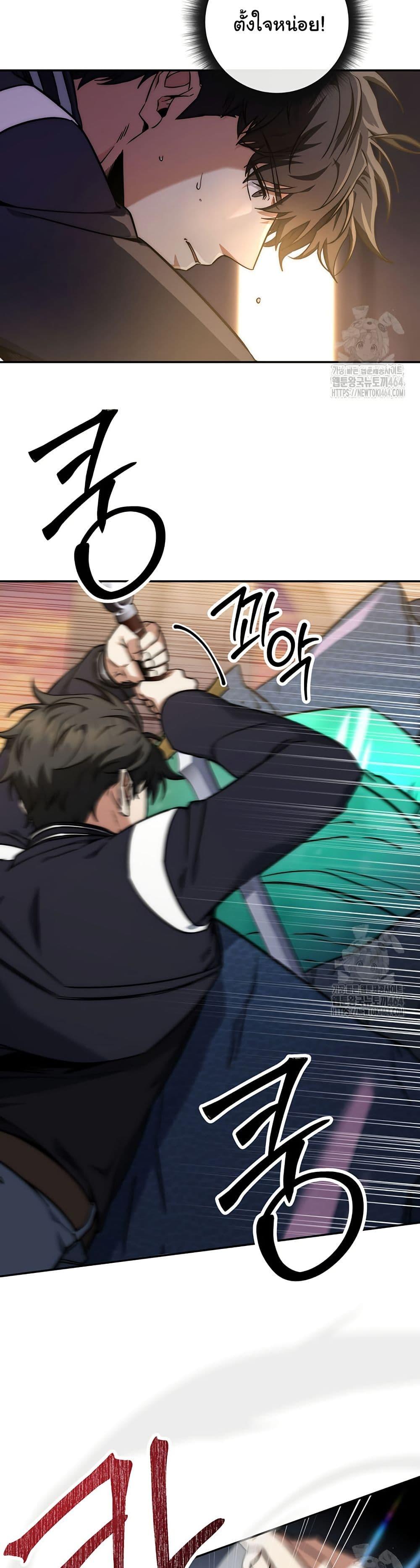 Return of the Sword God-Rank Civil Servant ตอนที่ 18 แปลไทย