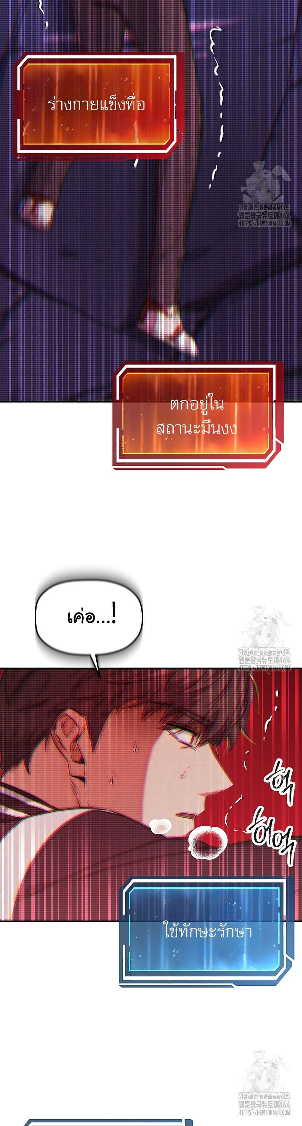 Return of the Sword God-Rank Civil Servant ตอนที่ 18 แปลไทย