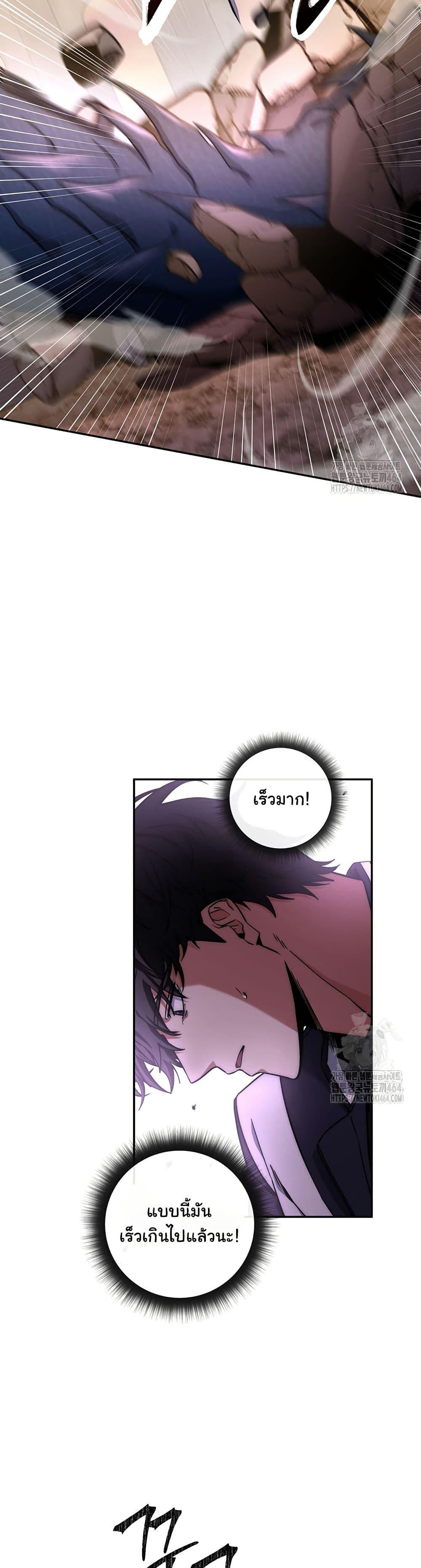 Return of the Sword God-Rank Civil Servant ตอนที่ 18 แปลไทย