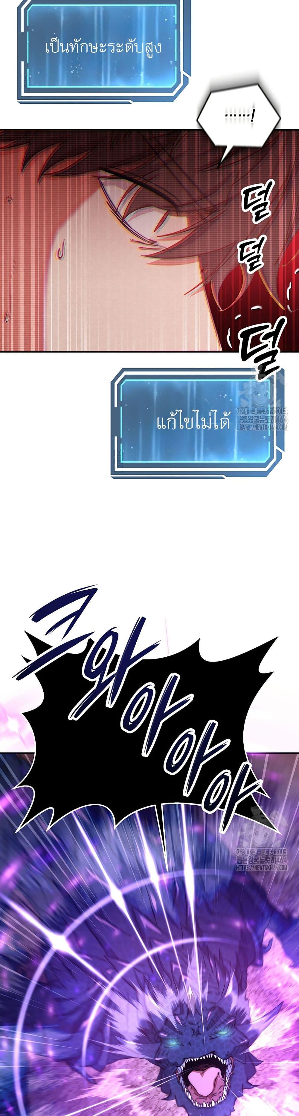 Return of the Sword God-Rank Civil Servant ตอนที่ 18 แปลไทย